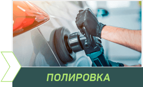 полировка авто